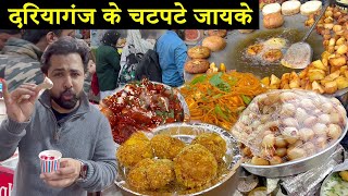 YAHA MILTE HAI DARYAGANJ KE CHATPATE ZAIKE  FAMOUS MARKET DARYAGANJ  REAL STREET FOOD DELHI [upl. by Hsiri23]