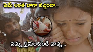 నన్ను క్షమించండి నాన్న  Kalicharan Full Movie Scenes  Chaitanya Krishna Chandini [upl. by Randi]