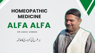 Alfalfa Mother Tincture benefits explain with Dr Aqeel Ahmad [upl. by Kenimod7]