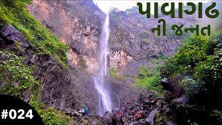 Pavagadh Waterfall પાવાગઢ ની જન્નત  Pavagadh Series 2  Mehul Solanki [upl. by Custer]