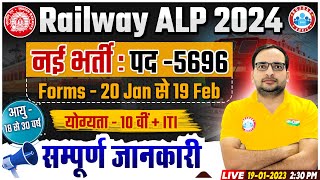 Railway ALP 2024  ALP 5696 Post Online Forms Ability Syllabus Info By Ankit Bhati Sir [upl. by Inalem626]