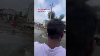 Kharwa talab leaked  water  raining water [upl. by Ranitta]