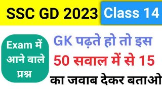 gk important questions and answers top 20 Questions 202324 [upl. by Armalla563]