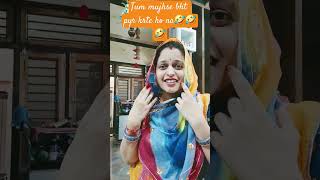 meri tarif kro 🤣🤣🤣🤣 comedy funny shots [upl. by Alleunamme853]