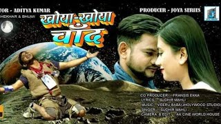 KHOYA KHOYA CHAND II NEW NAGPURI VIDEO SONG 2018 II NAGPURI SAD SONG 2018 II JOYA SERIES II SEKHAR I [upl. by Vallo]