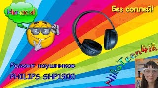 Ремонт наушников PHILIPS SHP1900 Без соплей [upl. by Ardnaik28]