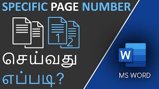 How to Add Page Numbers in MS Word from a Specific Page in Tamil [upl. by Nnyltiac]