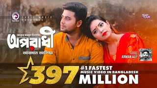 Oporadhi  Ankur Mahamud Feat Arman Alif  Bangla Song 2018  Official Video [upl. by Lisle]