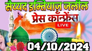 Live 🛑 Imtiaz Jaleel Sahab मूसलाधार बारिश में भी गुस्ताखएरसूल ﷺ पर जम कर बरसे 29 Sep [upl. by Ardnoel392]