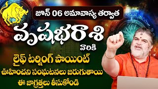 జూన్ 6 అమావాస్య తర్వాత వృషభరాశి వారికి లైఫ్ టర్నింగ్ పాయింట్  VRUSHABHA rasi phalithalu 2024 9maxtv [upl. by Delfine472]