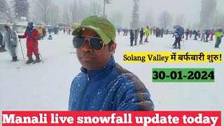 Manali solang Valley live snowfall update today Manali के solang Valley में बर्फबारी शुरु [upl. by Elston]