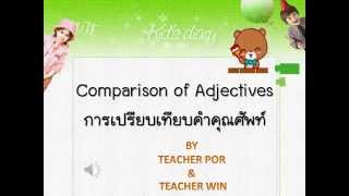 ครูไทยสอน Comparison of Adjectives การเปรียบเทียบคำคุณศัพท์ [upl. by Ahseinat168]