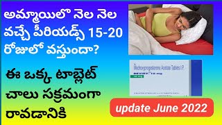 Deviry tablet in Regular periodtelugu irregular periods పీరియడ్స్ సక్రమంగ రావడానికి వాడతారు [upl. by Bowden]