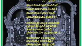 Sri venkateswara suprabhatham with telugu text [upl. by Eenert]