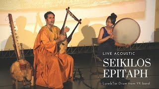 Seikilos Epitaph with lyrics ancient greek music lyre amp frame drum  Acoustic Live  ｜YK band [upl. by Yelroc48]