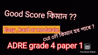 Expected cut off ADRE grade 4 class 10 level post 2024 [upl. by Wobniar719]