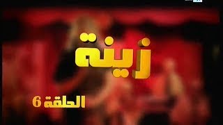 Zina  EP 06  برامج رمضان  زينة الحلقة [upl. by Kennett978]