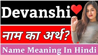 Devanshi Name Meaning In Hindi  Devanshi Naam Ka Arth Kya Hota Hai  Devanshi Ka Arth Kya Hai Deva [upl. by Murry]