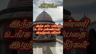 Watch Chakarapani temple full video in YouTube by clicking below [upl. by Eisdnyl]