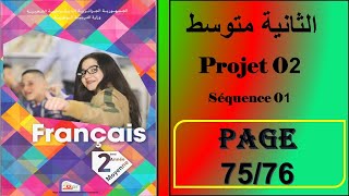 فرنسية سنة ثانية متوسط les adverbes [upl. by Aneekal]