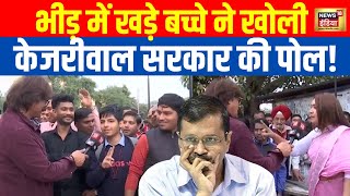 Live Arvind Kejriwal की गिरफ्तारी पर Delhi की जनता का हल्ला बोल  Delhi Liquor Scam  BJP VS AAP [upl. by Stephanus182]