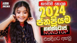 2024 ජනප්‍රියම Nonstop  Sinhala Sindu  Best New Sinhala Songs Collection  Sinhala New Songs 2024 [upl. by Hosfmann819]