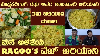 Home VEG BIRIYANI by Mr Raghu and his Biriyani Masala vegbiryani [upl. by Steward]