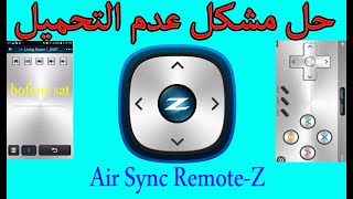 تثبيت التطبيق Air Sync Remote Z اتبع الخطوات لتثبيته على جهازك icone iron pro [upl. by Lanevuj]