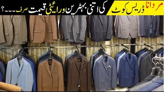 Mens Wool Coat  Mens Coat Market  Mens Winter Coat  Mens Casual Coat  Coat Market In Rawalpindi [upl. by Wahs]