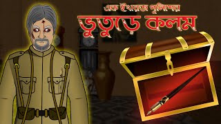 Bhuter Golpo  A Haunted Pen of An English Man  Bangla Horror Story  Bhoot [upl. by Ennail992]