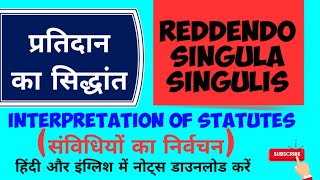 REDDENDO SINGULA SINGULIS  INTERPRETATION OF STATUTES  प्रतिदान का सिद्धांत  LEGAL MAXIM [upl. by Aihpos]