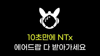 지금 라이브에서만 지급하는 NTx 에어드랍 빨리 받아가시죠 [upl. by Sella537]