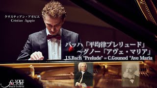 バッハ「平均律プレリュード」〜グノー「アヴェ・マリア」JSBach “Prelude”CGounod “Ave Maria  クリスティアン・アガピエ Cristian Agapie [upl. by Aikem]