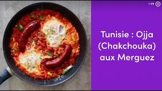 Ojja Chakchouka aux Merguez  Recette Traditionnelle Tunisienne [upl. by Ellerey]