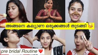 🥳പെണ്ണെ പെണ്ണെ നിന്ന് കല്യാണം ആയിഎന്റ pre Bridal Skincare Routine 💕 glamyganga [upl. by Gabriella406]