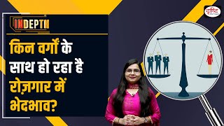 Discrimination behind women earning less and jobs Oxfam India report  Explained I InDepth [upl. by Silisav]