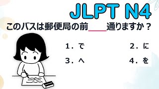 100 JLPT N4 GRAMMAR PRACTICE TEST 2024 WITH ANSWERS 1 [upl. by Ttelrats]