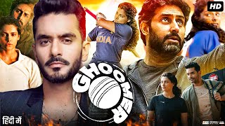 Ghoomer Full Movie  Abhishek Bachchan Saiyami Kher Shabana Azmi  Zee5  1080p HD Facts amp Review [upl. by Aiker948]