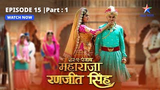 FULL EPISODE15 PART1  Ranjit ne ghodon ko bachaaya  SherEPunjab Maharaja Ranjit Singh [upl. by Belle]