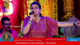 TRIVANDRUM VOICE GANAMELA  DURGA VISWANADH  KARIKKAKAM TEMPLE [upl. by Sharai]