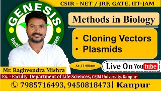 Cloning Vectors  Plasmids  𝐌ethods in 𝐁𝐢𝐨𝐥𝐨𝐠𝐲  𝐂𝐒𝐈𝐑𝐍𝐄𝐓𝐉𝐑𝐅  𝐆𝐀𝐓𝐄  𝐈𝐈𝐓𝐉𝐀𝐌 [upl. by Saberhagen]