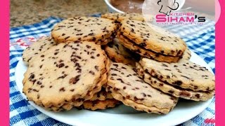 Biscuit au chocolat fait maison اصنعي بسكويت منزلي للاطفالك الذ من الجاهز [upl. by Ahsenot226]