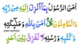 Surah Baqarah Last 2 Ayat Ep41 Last 2 Verses of Surah Al Baqarah  Surah baqarah ki aakhri ayat [upl. by Magnuson]