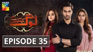 Log Kia Kahengay Episode 35 HUM TV Drama 22 March 2019 [upl. by Alonso217]