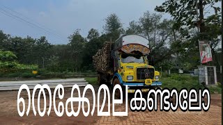 MUNDAKAYAM 35 TO THEKEMALA PANCHALIMEDU KANAYANKAVAYAL [upl. by Tybie380]