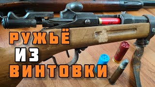 Гаражные приключения винтовки 19го века [upl. by Ronyam815]