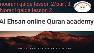 Nourani qaida lesson 2part 3 nourani qaida lesson 2 [upl. by Hyrup]