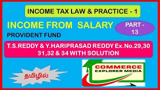 incomefromsalary Income from salary in Tamil  Part  13 pf providentfund rpf [upl. by Eillah]