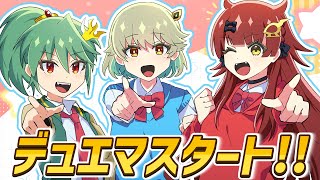 【ドラ娘】ドラゴン娘とデュエル・マスターズのルールを覚えよう！DM ティーチング動画【デュエマ】 [upl. by Skell]