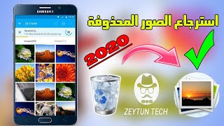 تحميل تطبيق DiskDigger Pro 2020  مدفوع  وشرح استرجاع الصور المحذوفة  التطبيق الوحيد الحقيقي100 [upl. by Rind]